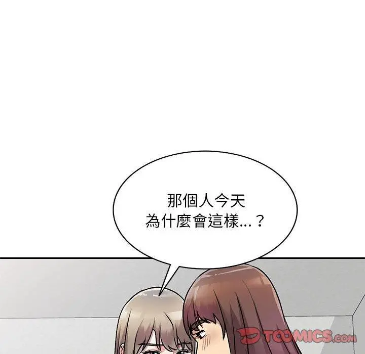 私房家教课 第26话 第66页