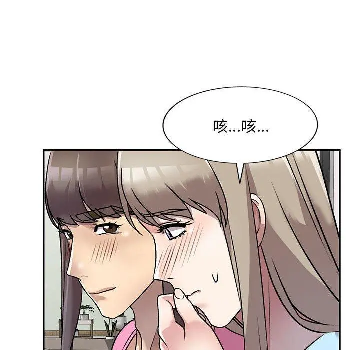 私房家教课 第26话 第27页