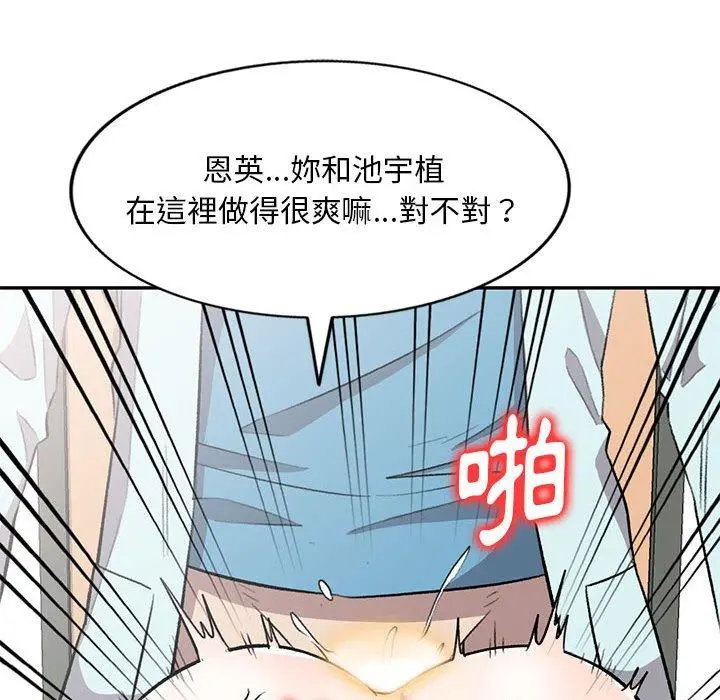 私房家教课 第20话 第43页