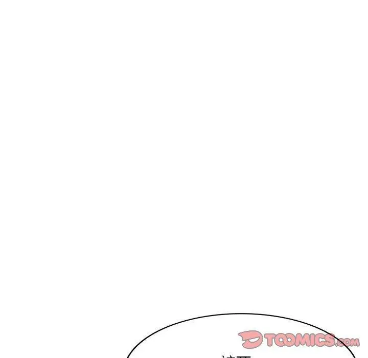 私房家教课 第20话 第33页