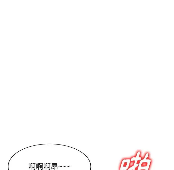 私房家教课 第20话 第36页
