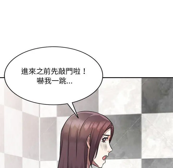 私房家教课 第20话 第116页