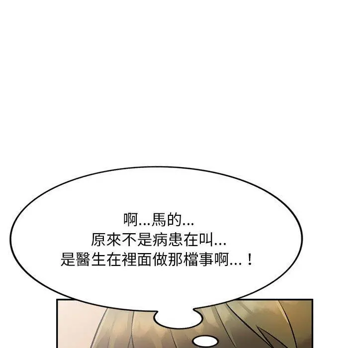 私房家教课 第20话 第31页