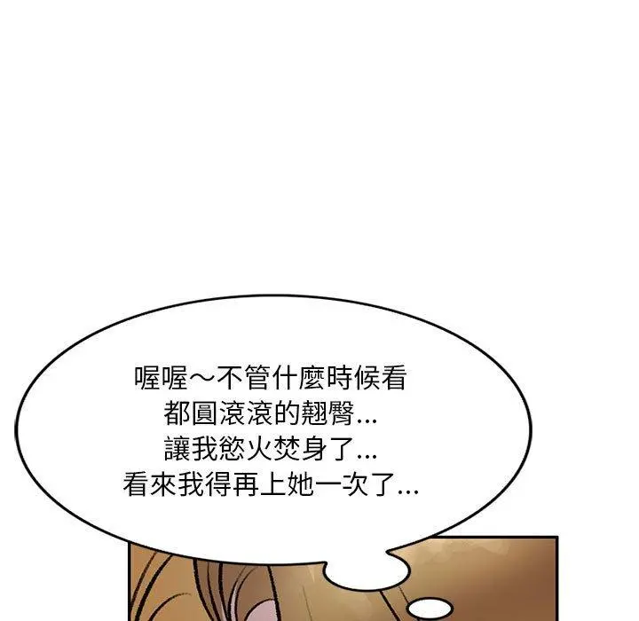 私房家教课 第20话 第120页