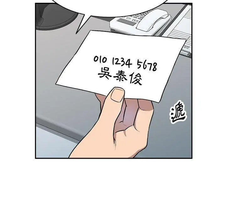 私房家教课 第20话 第107页