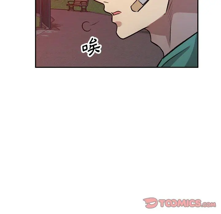 私房家教课 第20话 第147页