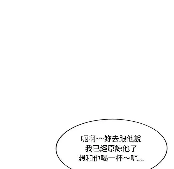 私房家教课 第20话 第53页