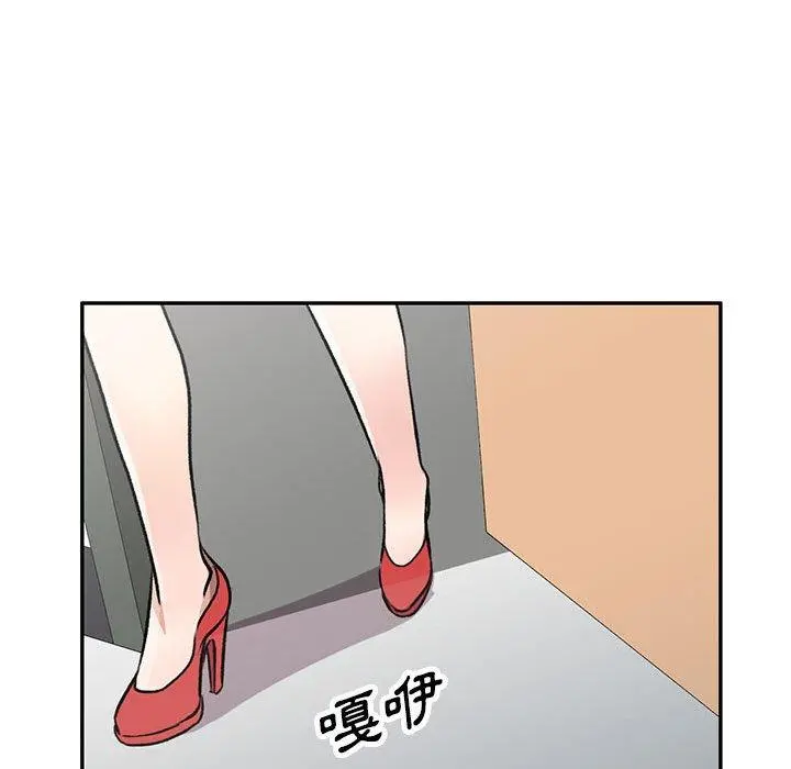 私房家教课 第20话 第67页