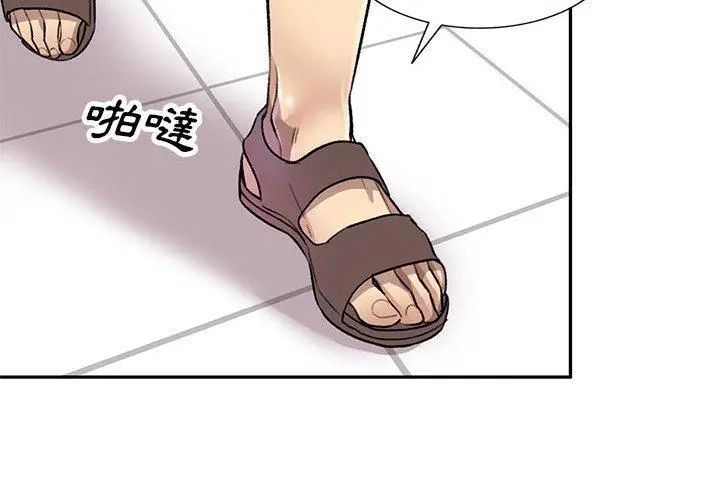私房家教课 第20话 第2页