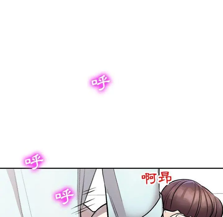 私房家教课 第20话 第23页