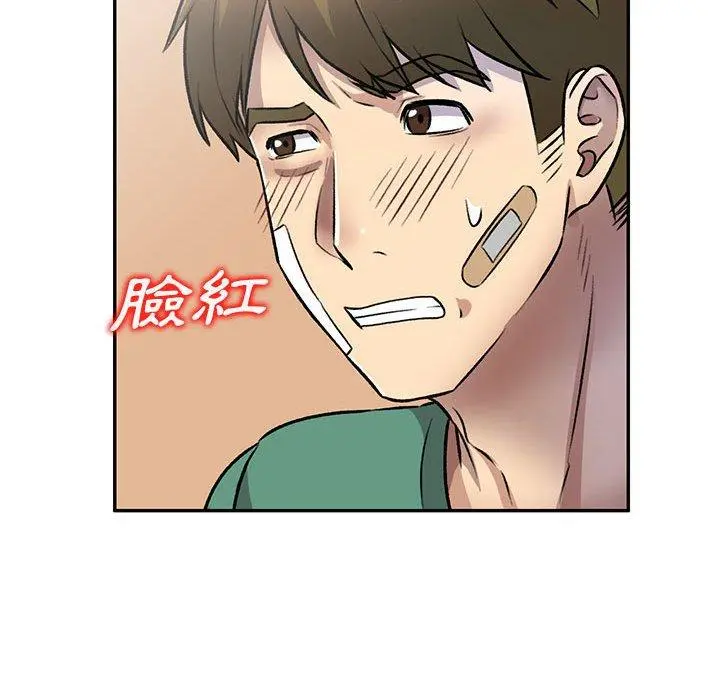 私房家教课 第20话 第32页
