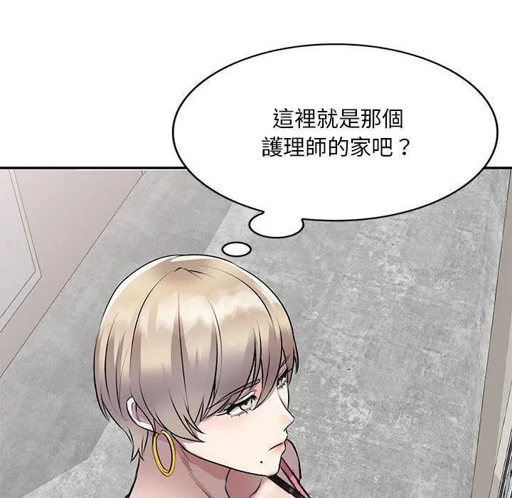 私房家教课 第20话 第152页