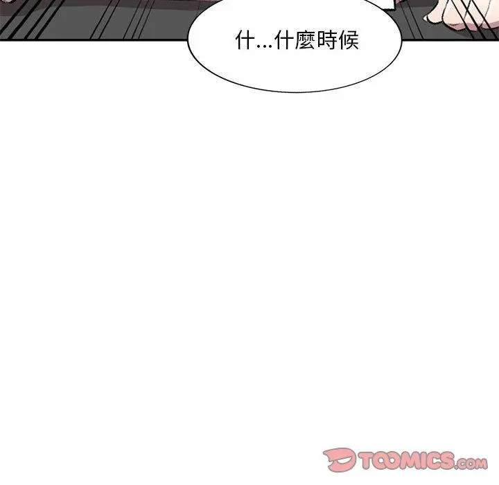 私房家教课 第20话 第45页