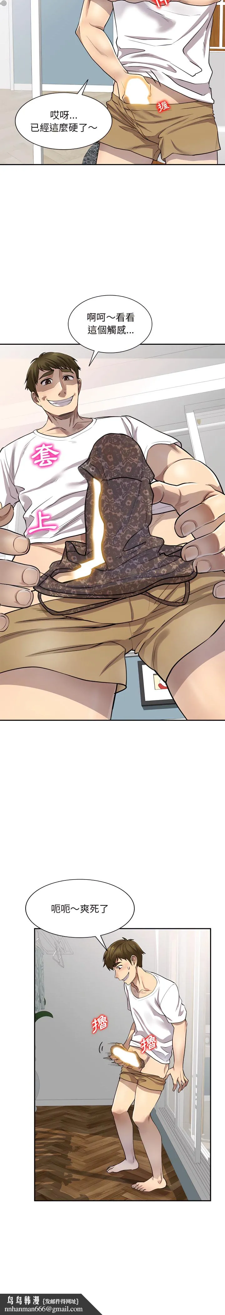 私房家教课 第1章 第15页