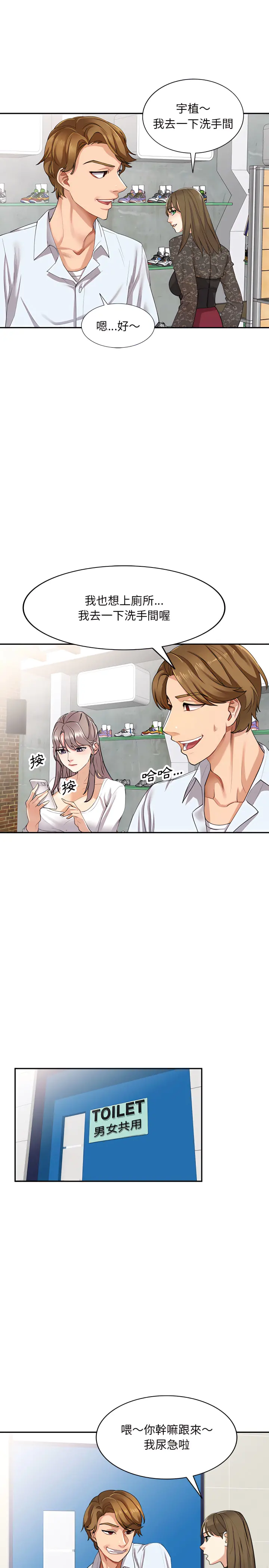 私房家教课 第1章 第3页