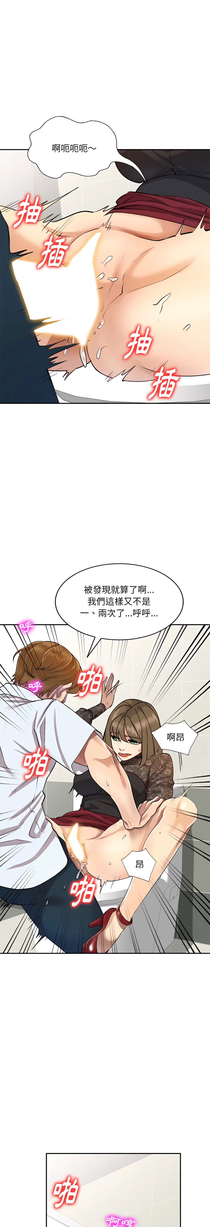 私房家教课 第1章 第7页