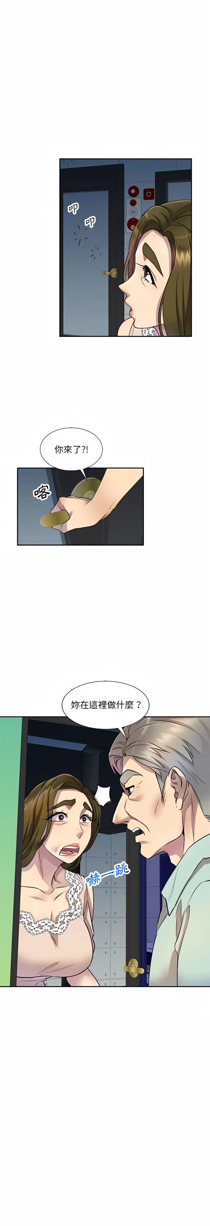 私房家教课 第10章 第24页