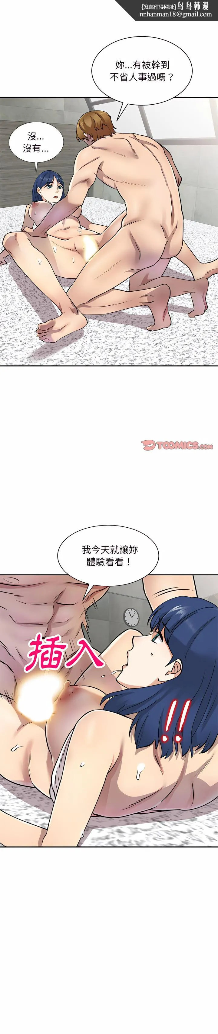 私房家教课 第10章 第1页