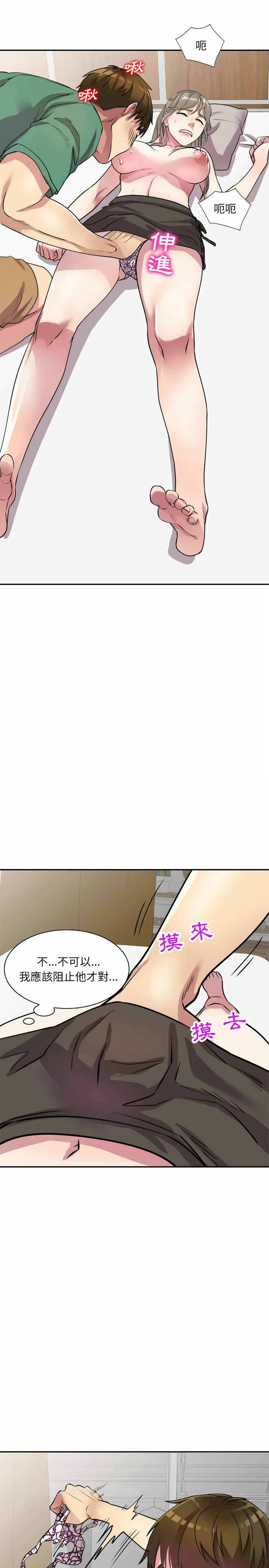 私房家教课 第12章 第23页