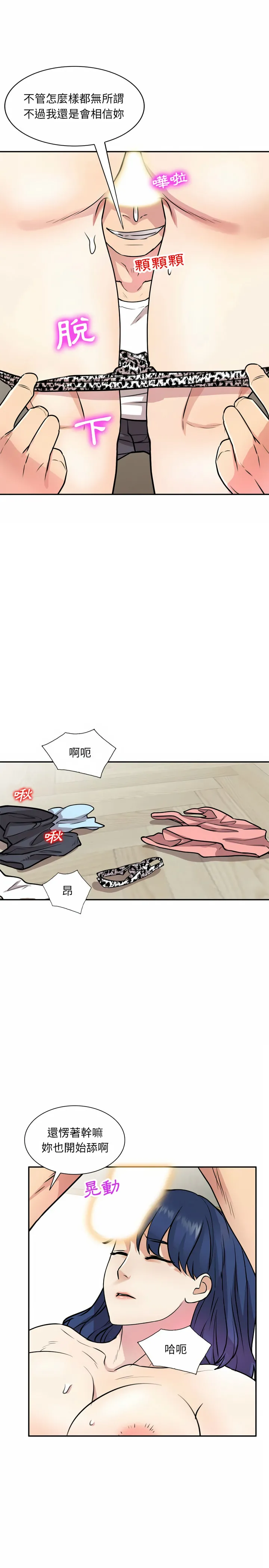 私房家教课 第12章 第16页