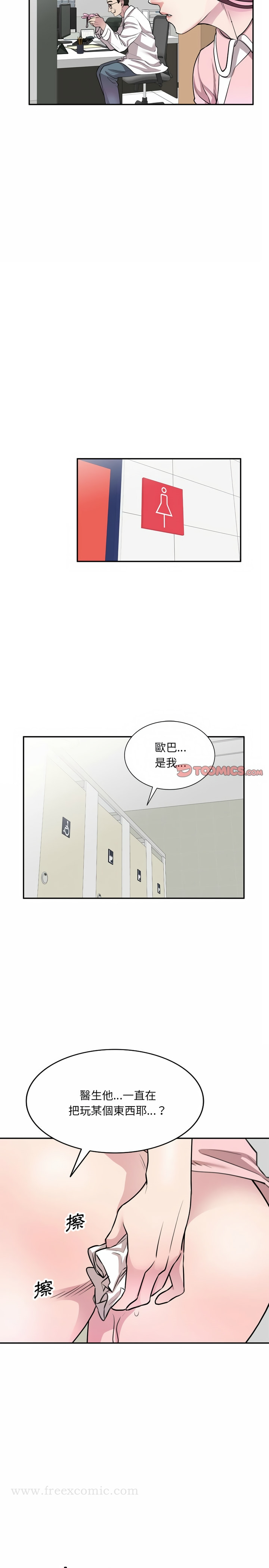 私房家教课 第12章 第5页