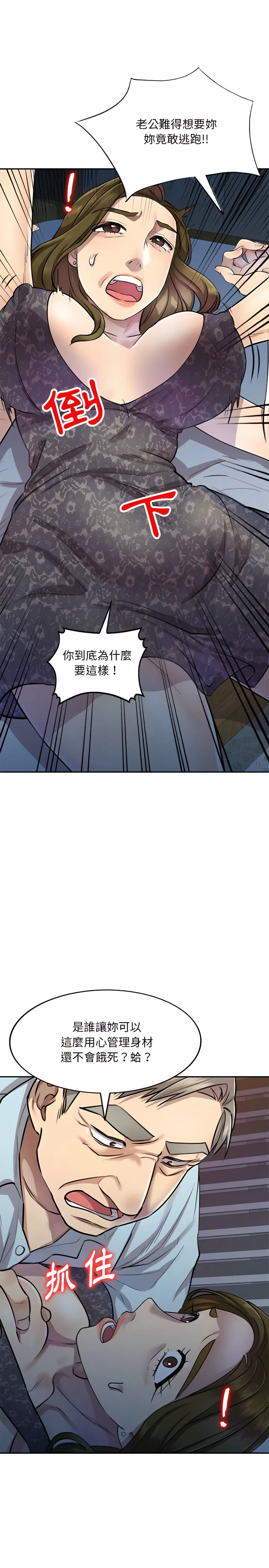 私房家教课 第5章 第11页