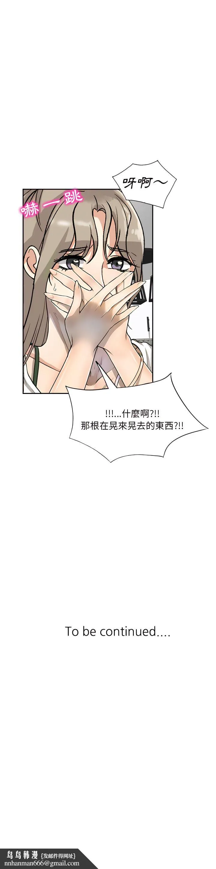 私房家教课 第5章 第23页