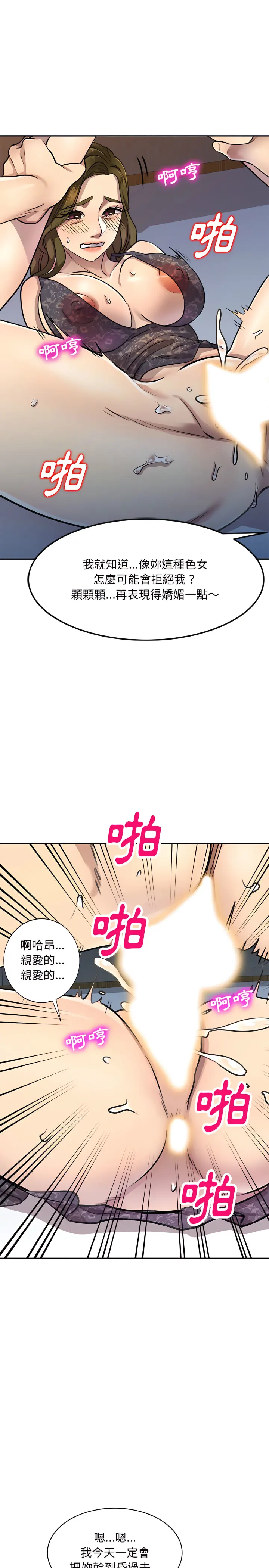 私房家教课 第5章 第15页