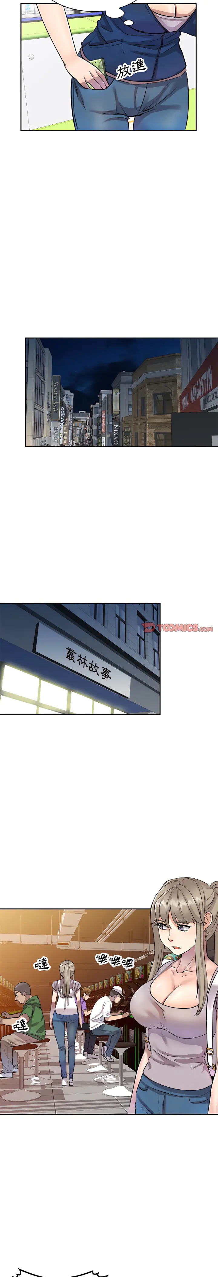 私房家教课 第5章 第5页