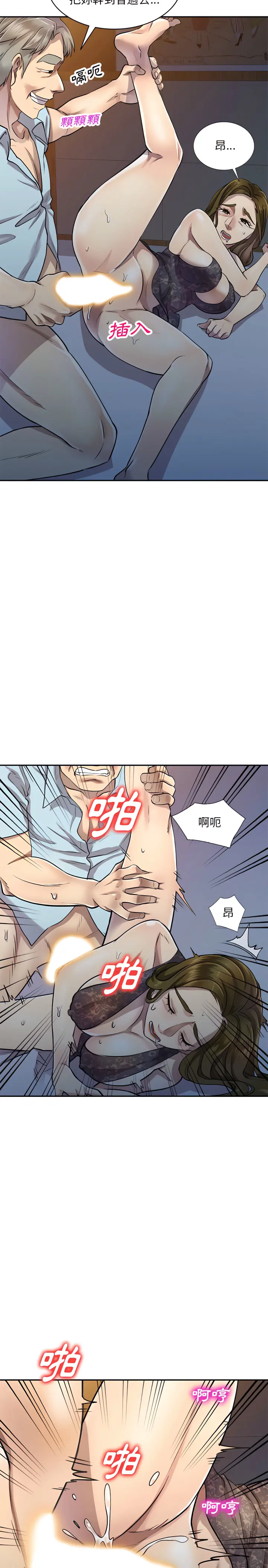 私房家教课 第5章 第16页