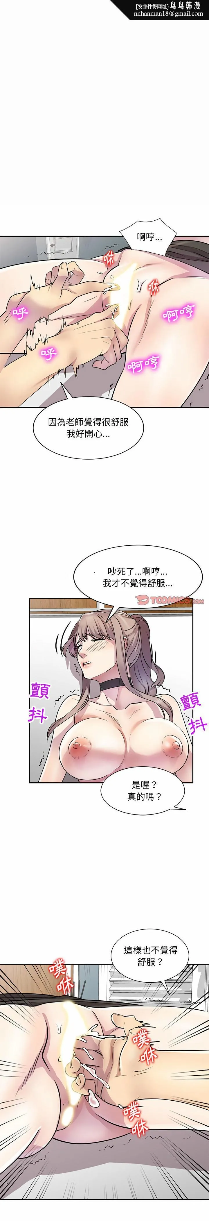 私房家教课 第13章 第13页