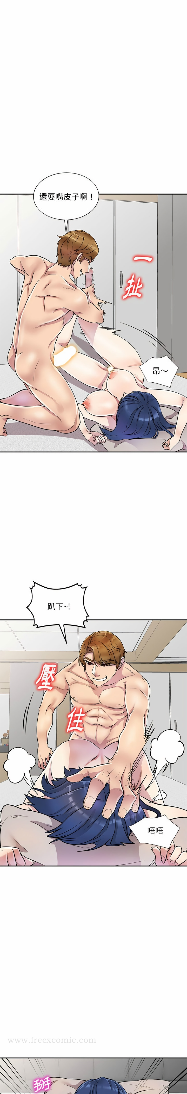 私房家教课 第13章 第11页