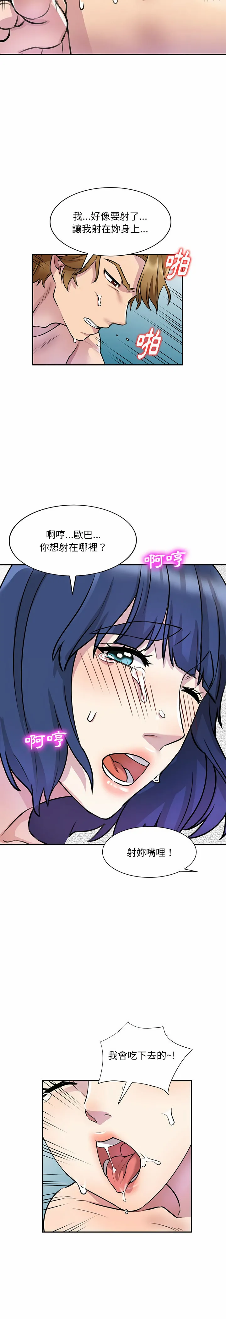 私房家教课 第13章 第18页
