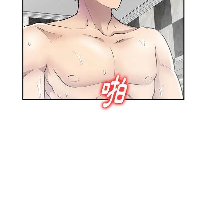 私房家教课 第21话 第47页