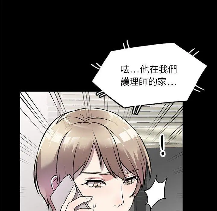 私房家教课 第21话 第65页