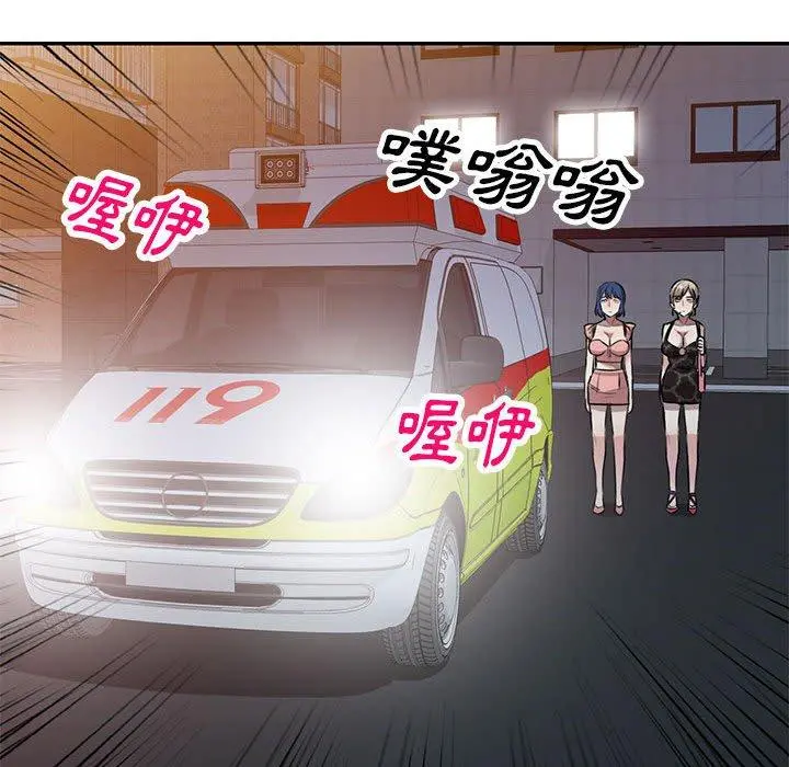 私房家教课 第21话 第108页