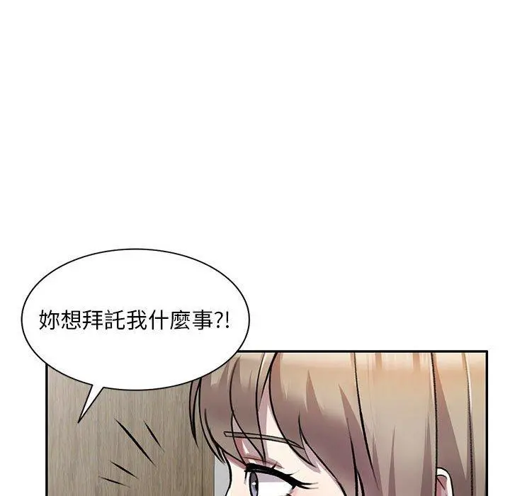 私房家教课 第21话 第151页
