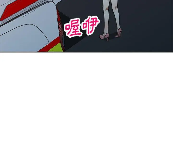 私房家教课 第21话 第104页