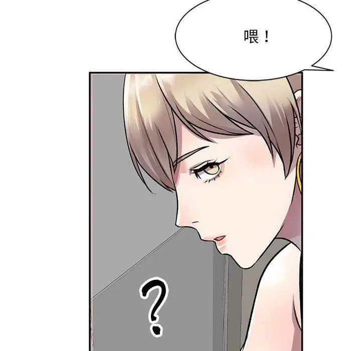 私房家教课 第21话 第10页