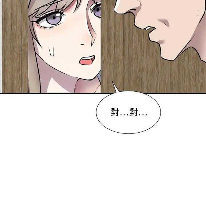 私房家教课 第21话 第142页