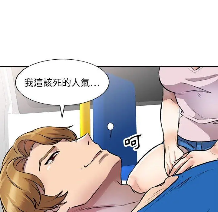 私房家教课 第21话 第110页