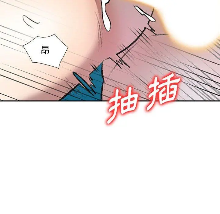 私房家教课 第21话 第42页