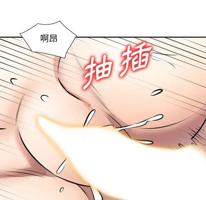 私房家教课 第21话 第41页