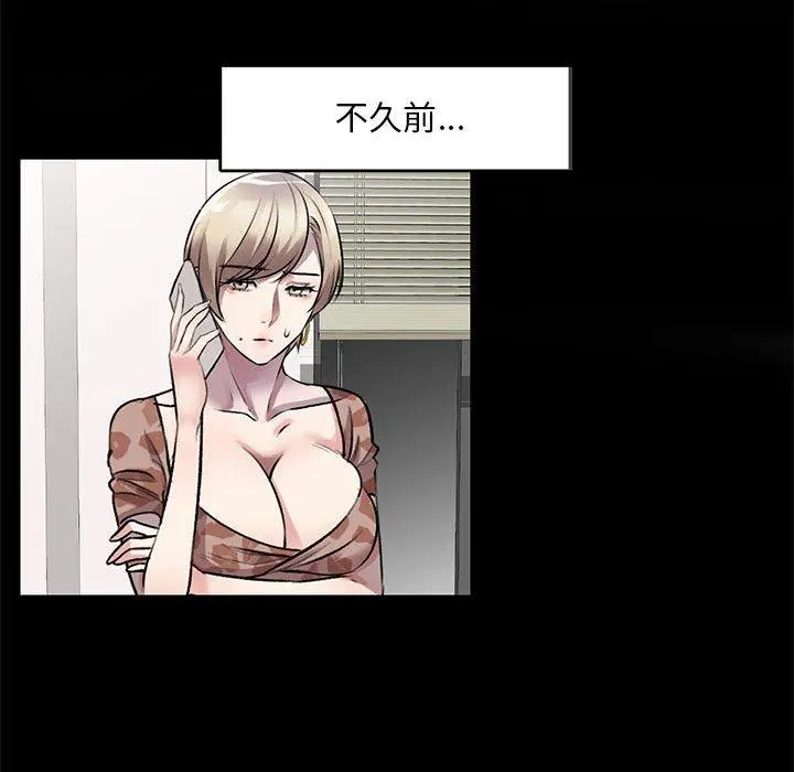 私房家教课 第21话 第59页