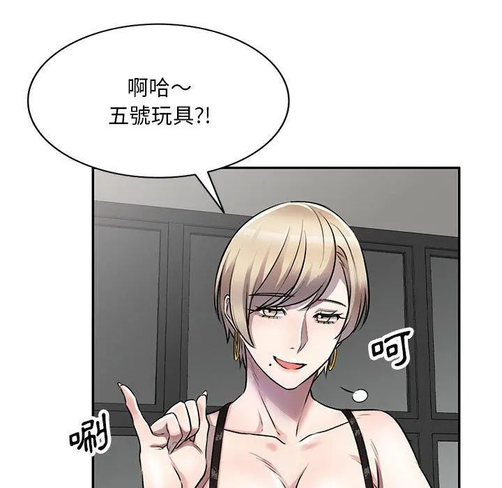 私房家教课 第21话 第23页