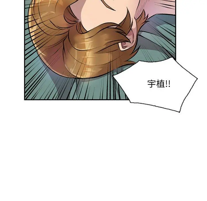 私房家教课 第21话 第101页