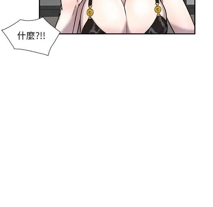 私房家教课 第21话 第24页