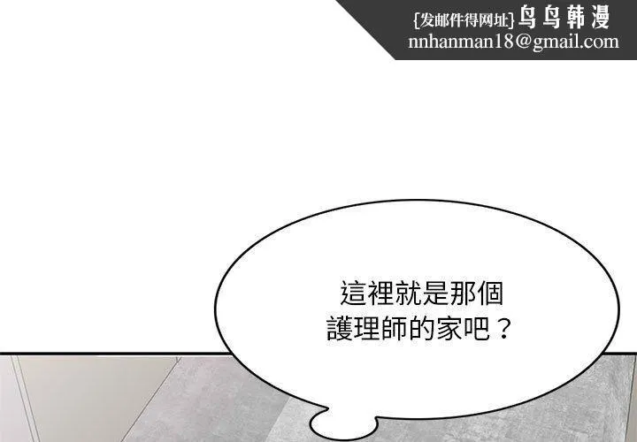 私房家教课 第21话 第1页