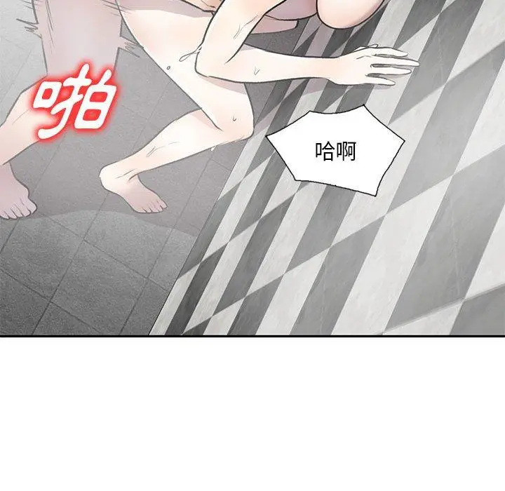 私房家教课 第21话 第29页