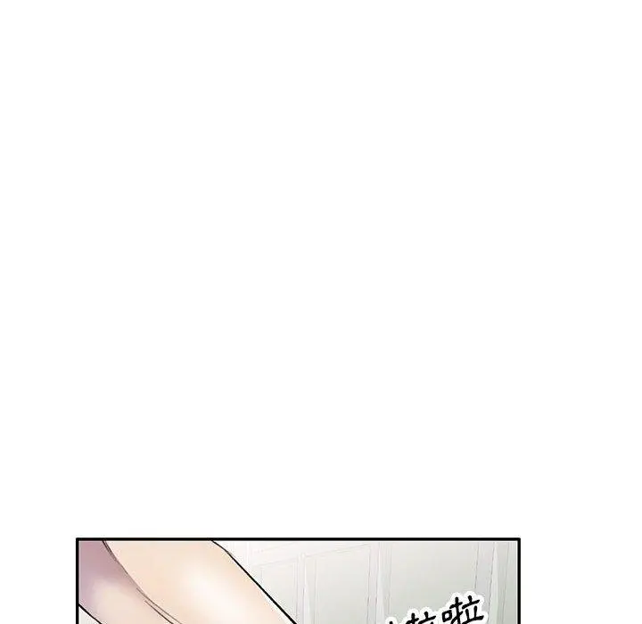 私房家教课 第21话 第122页